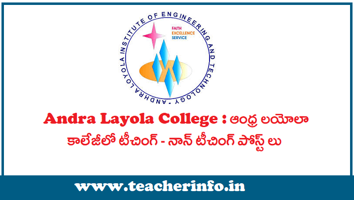 Andhra Layola college teaching jobs