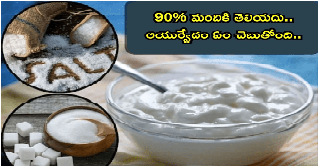 Curd mix with salt or sugar
