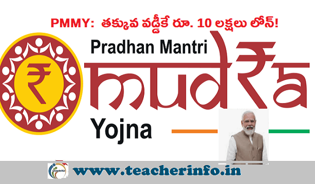 PM MUDRA YOUJANA 10 LAKHS LOAN
