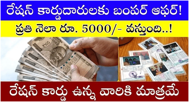 RATION CARD HOLDER MONEY IDEA