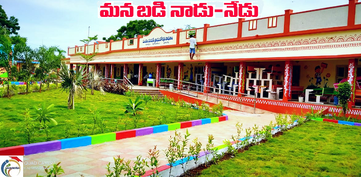 NADU NEDU