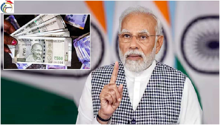 PM MODI LOAN 50000