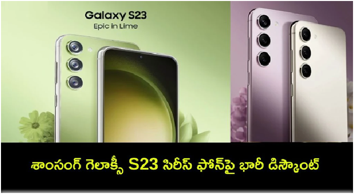 samsung s 23 mobile features price in India