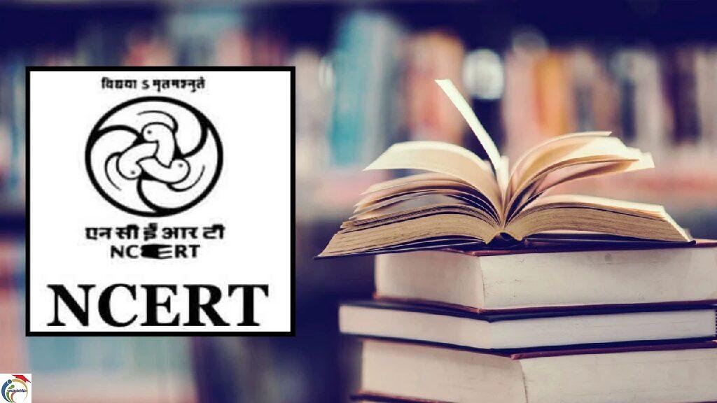 NCERT