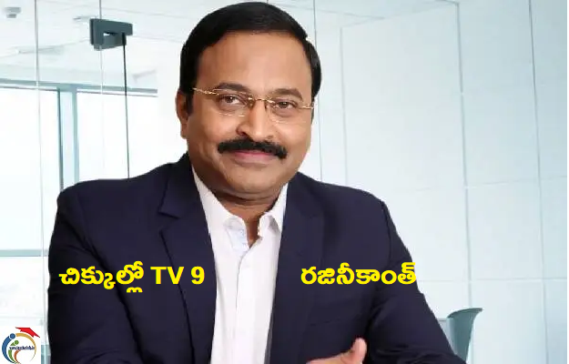 TV9 RAJANIKANTH