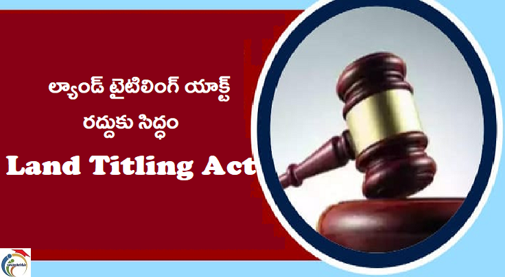land titling act