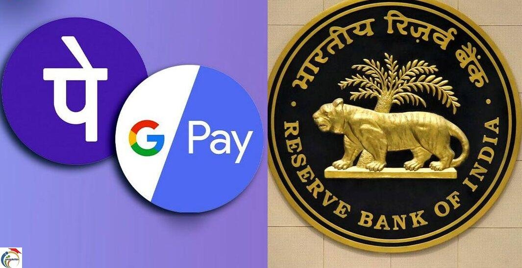 phone pe google pay rbi