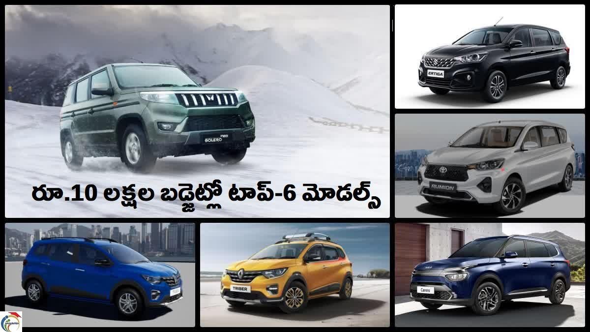 7 seater cars under 10 lakhs