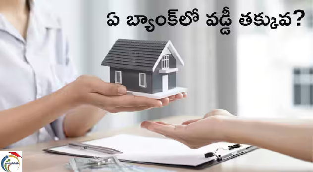 Lowest-Home-Loan-Rates.png