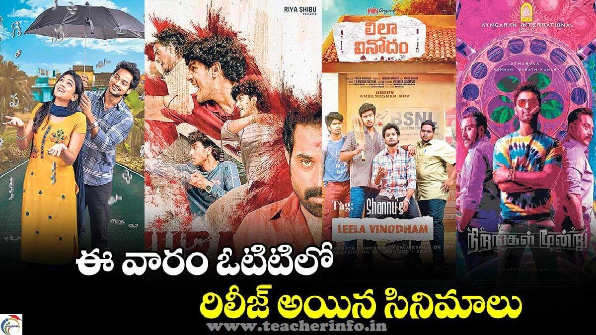 OTT THIS WEEK MOVIES