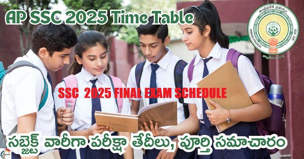 SSC 2025 EXAM SCHEDULE