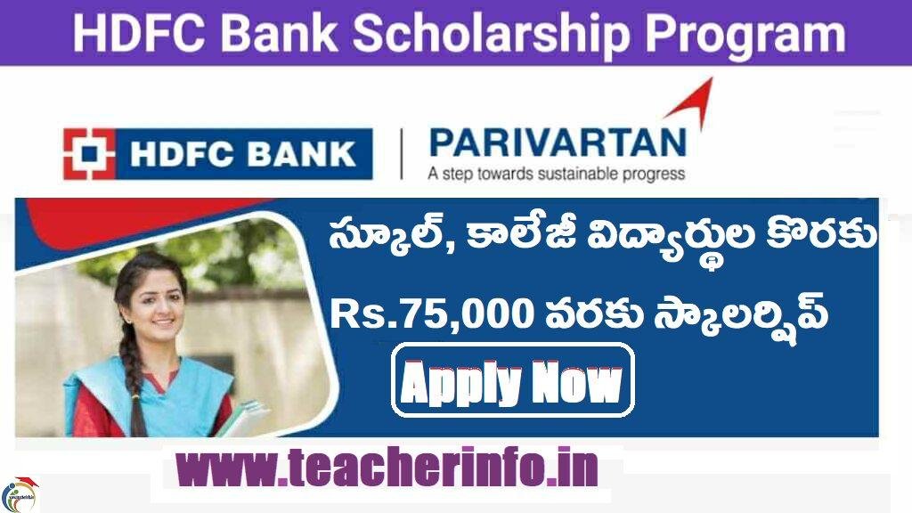 hdfc scholarships school and college level