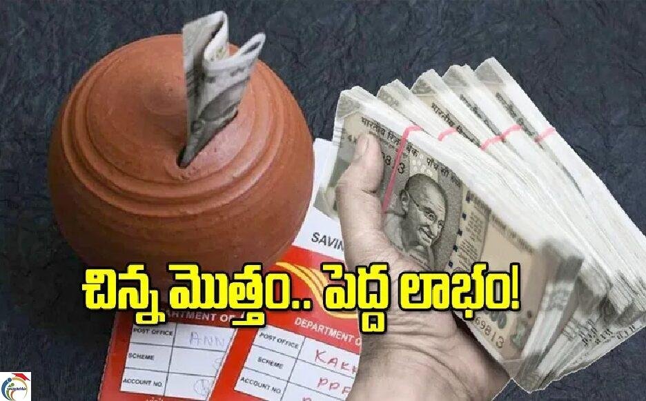 post office best schemes