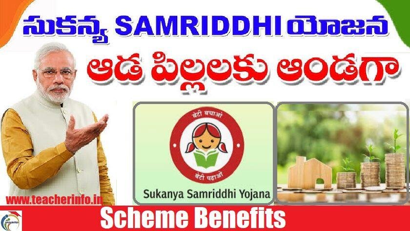 sukanya samvruddi yojana