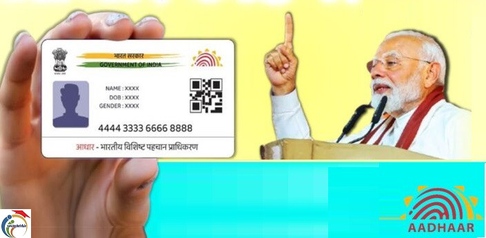 5-new-rules-on-Aadhaar-card.png