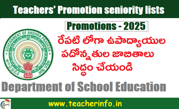 Teachers promotion seniority lists