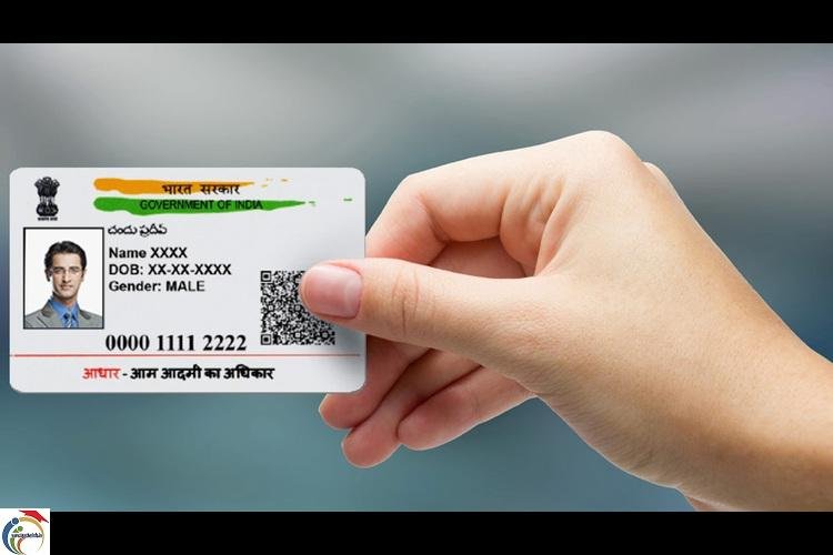 aadhar-card-1