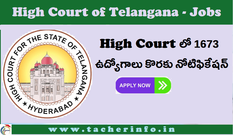 high court tg jobs