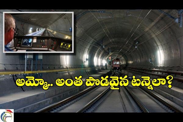 logest railway tunnel