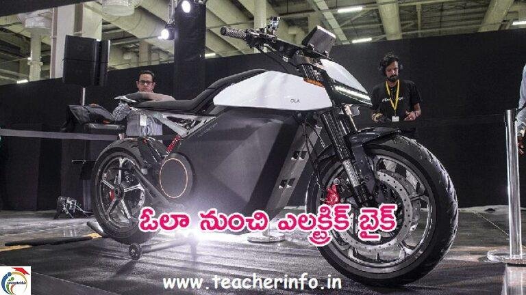 ola roadster