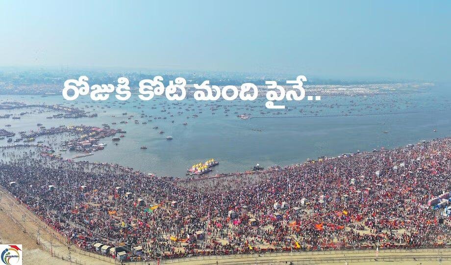 maha kumbh mela