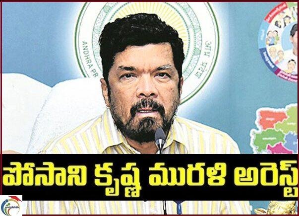 posani arrest