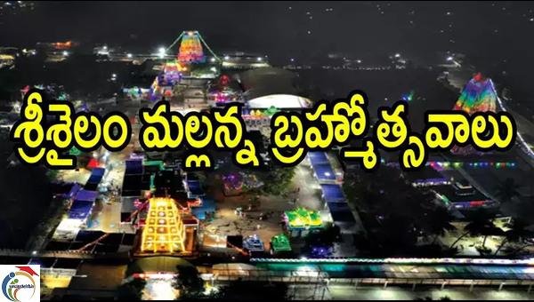 srisailam