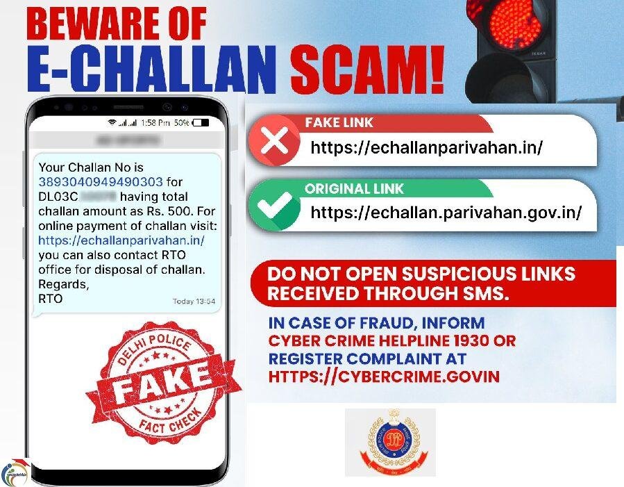 E CHALLAN FAKE LINK