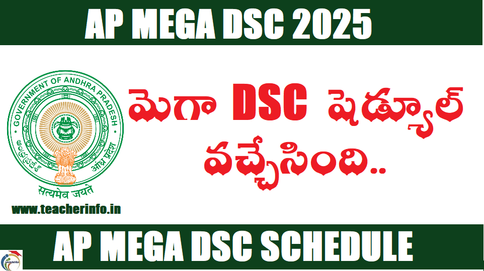AP MEGA DSC SCHEDULE RELEASED