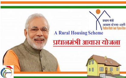PM Awas Yojana Scheme