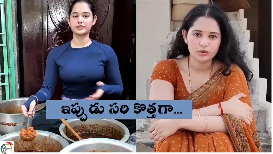 alekya chitti new business