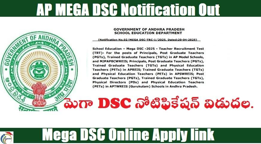 ap mega dsc notification out