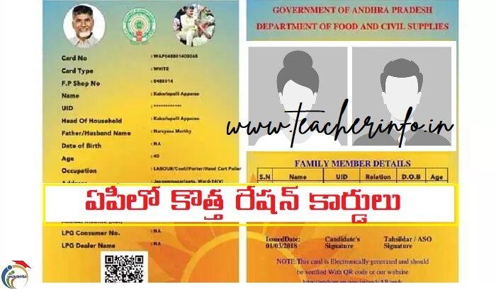 ap new ration cards issue