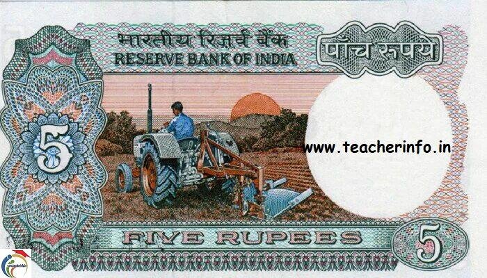 old currency note rupees 5