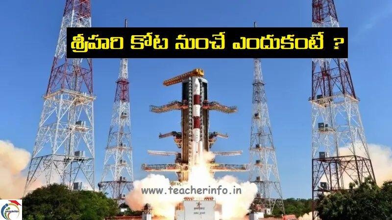 why sriharikota for rocket launching