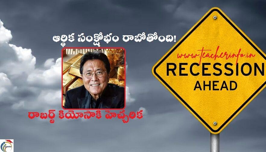 RECESSION SOON