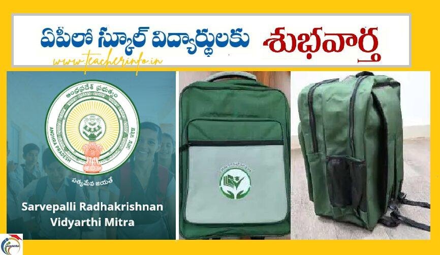 students kits in ap