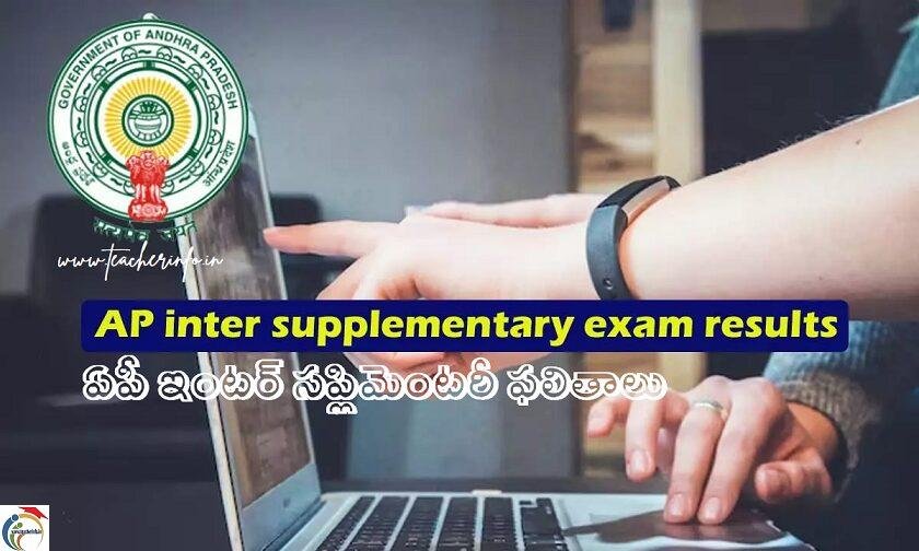 AP INTER SUPPLEMENTARY RESULTS