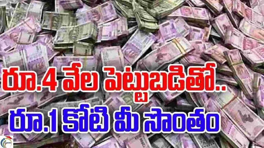 MONEY PLANS BUSINESS IDEA