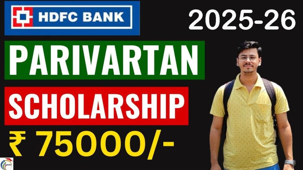 hdfc-ecss-scholarship
